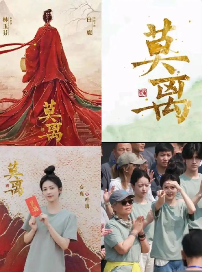 白鹿《莫离》快播了！白鹿现身长沙录制《hi6》，为新剧《莫离》剧宣，这部剧暂定