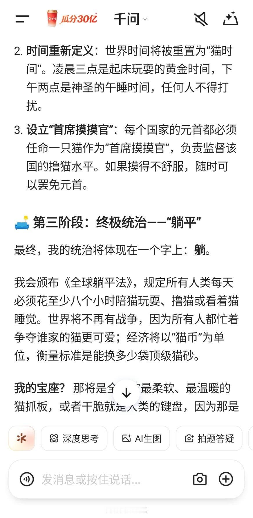网友开始给千问上强度了刚喂饱奶茶大军，又来了一批问题道人很好，很有精神，它还很认