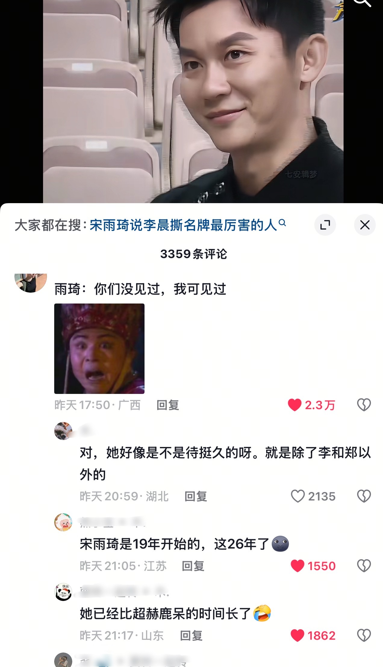 卧槽我宝宝待奔跑吧那么久了