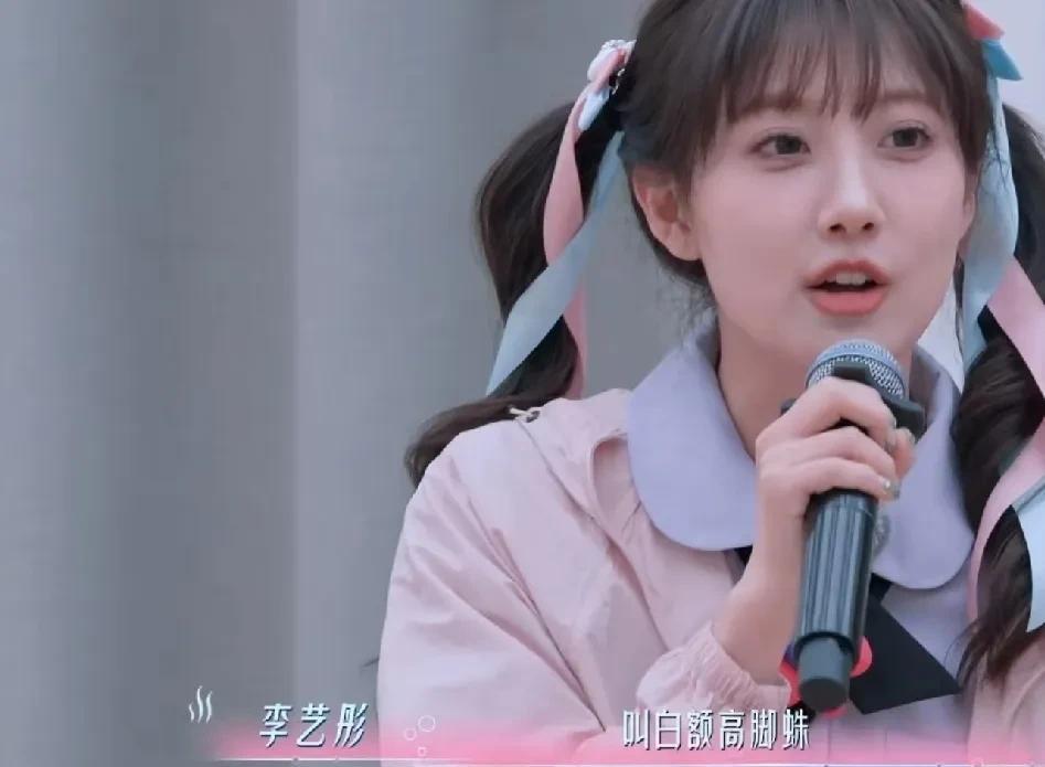 李艺彤对叶童等人说：“如果你们家里有蟑螂的话，可以养一只白额高脚蛛，你只要把它放
