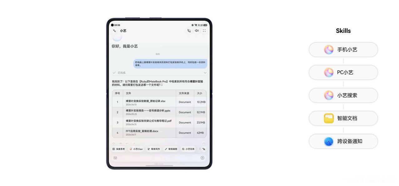 你的下一部手机，可能比你更懂你华为开发者大会2026正式召开鸿蒙7开发者版本