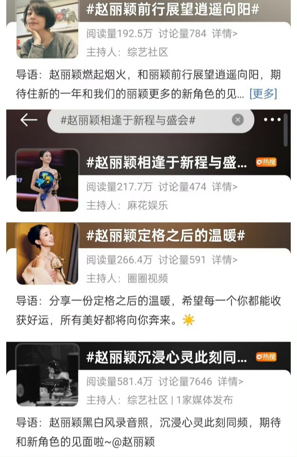 赵丽颖身上的文人气质怎么评价？​​​