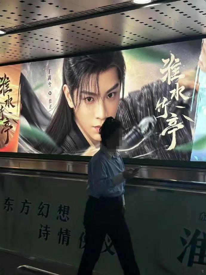 丁禹兮淮水竹亭地广海报大屏地广凸显的咱们丁禹兮更帅了！🤩​​​