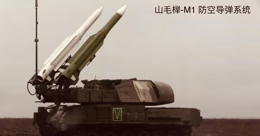 俄中部集群部队新闻中心7月1日发布消息称：俄集团军伴随防空系统使用“山毛榉-M