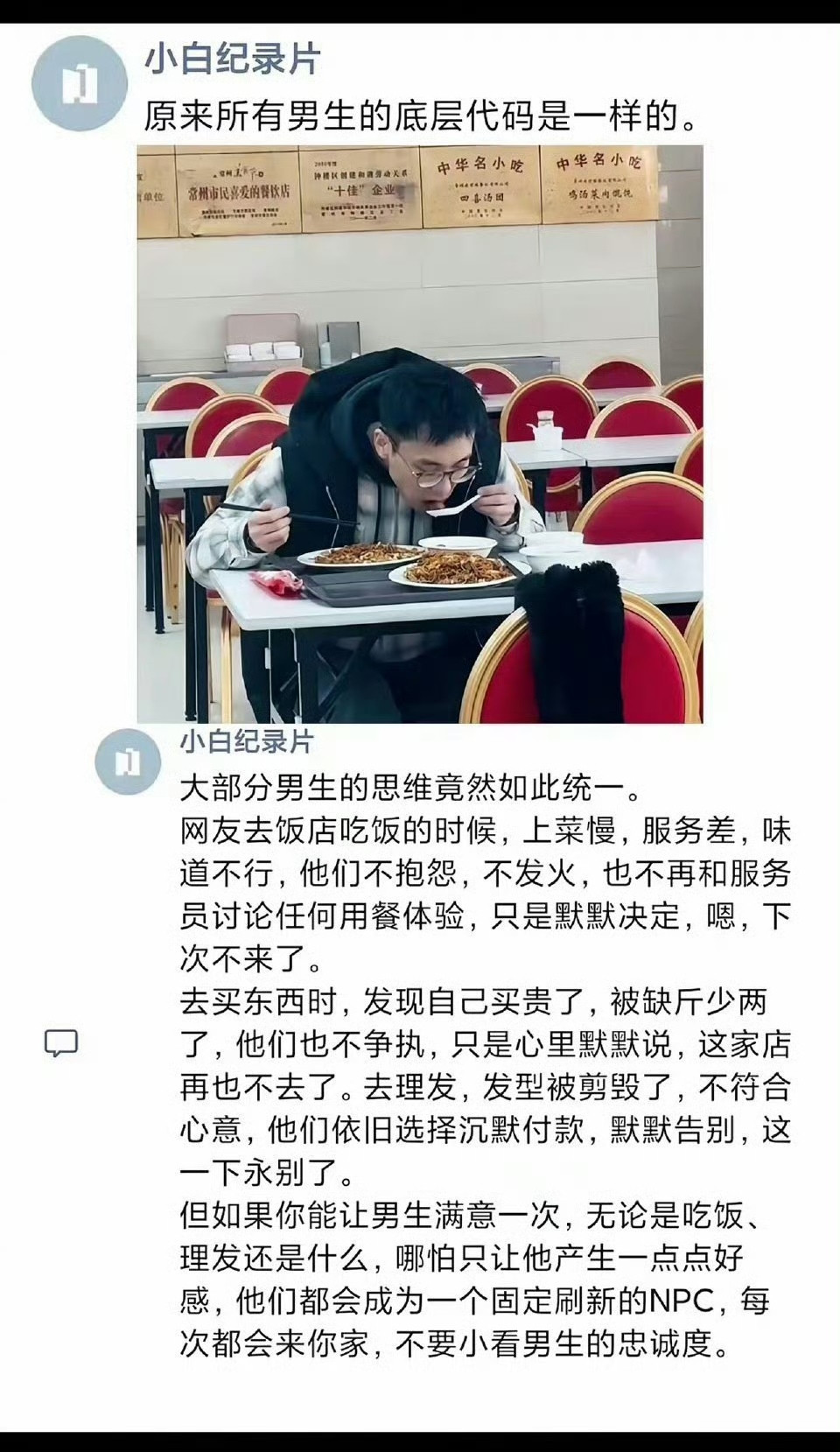 确实，大部分男生都这样，懒得掰扯，以后就此别过！