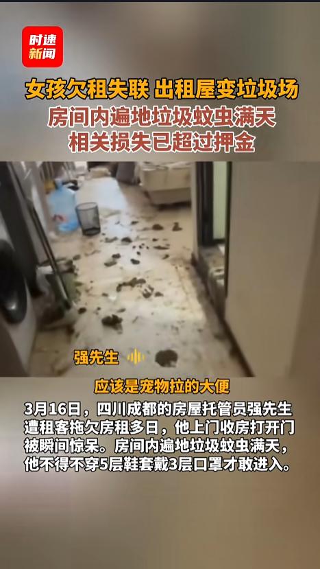 “脸都不要了！”近日，四川成都，一男子遭租客拖欠房租多日，手机也联系不上，无奈之