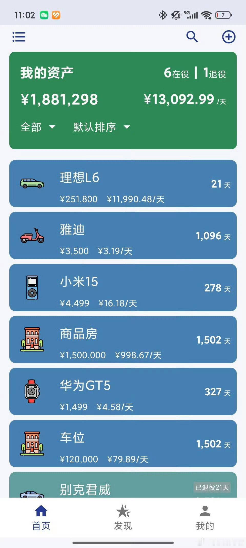 97年的资产算少的了吧​​​​