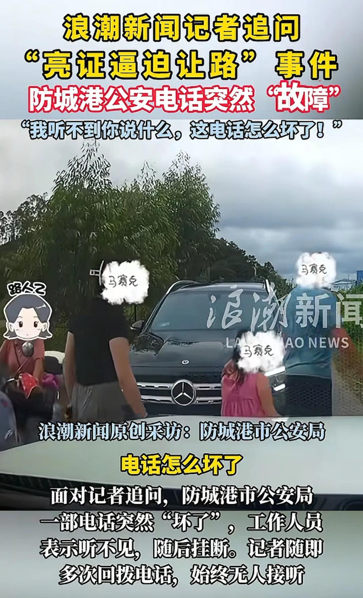 广西“亮证姐”最新后续，身份成谜！有记者给防城港打去电话，求证亮证姐事件，没