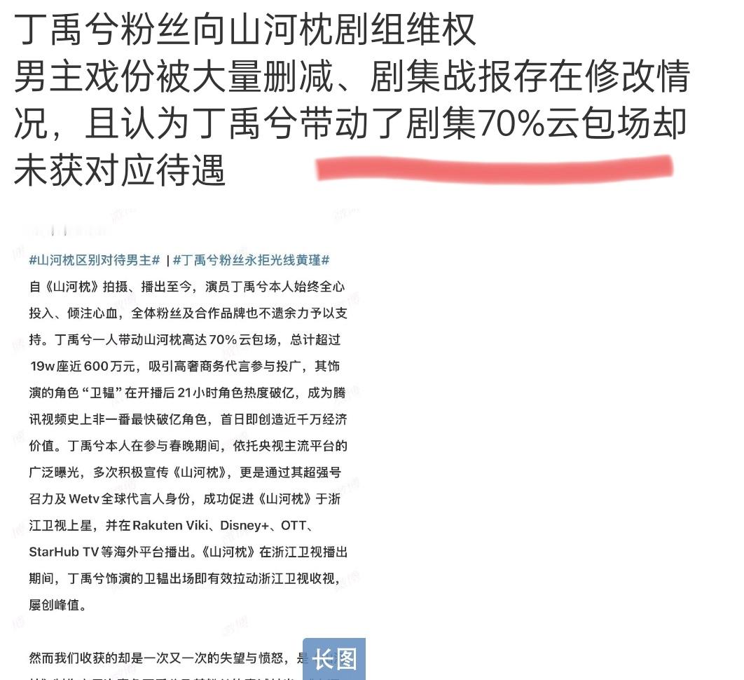 山河枕的云包场多少？