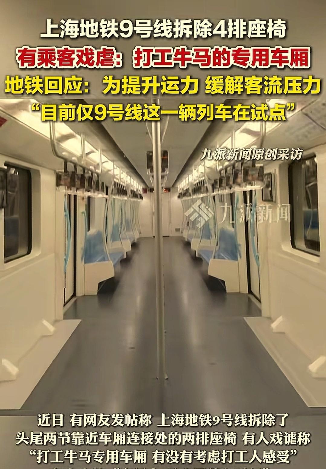“吵翻了！”上海9号线某趟地铁，发生不可思议的一幕：其中4节车厢里座位竟然全部被