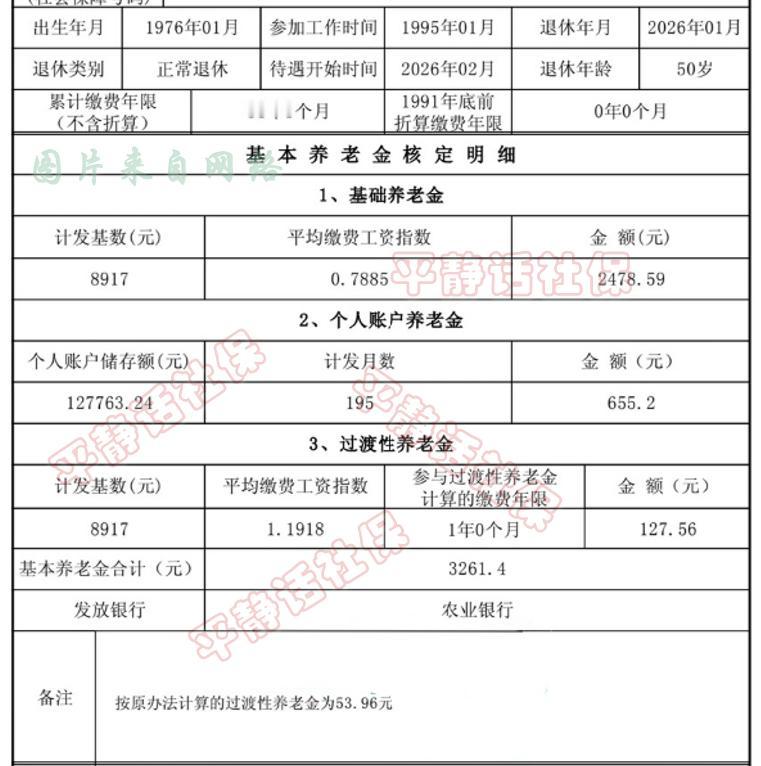 江苏养老金！在企业工作31年以上，50岁退休的女职工，绝对属于工龄较长的。需要