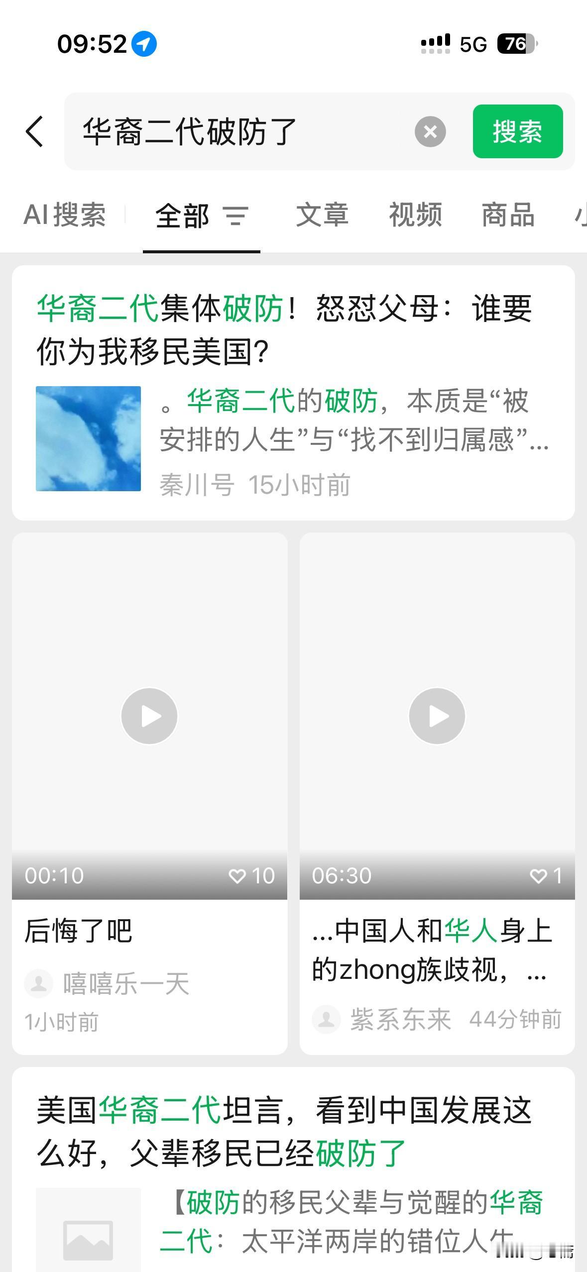 近期，许多在欧美长大的华裔年轻人在社交媒体上表达了强烈的失落和迷茫，这种现象被称