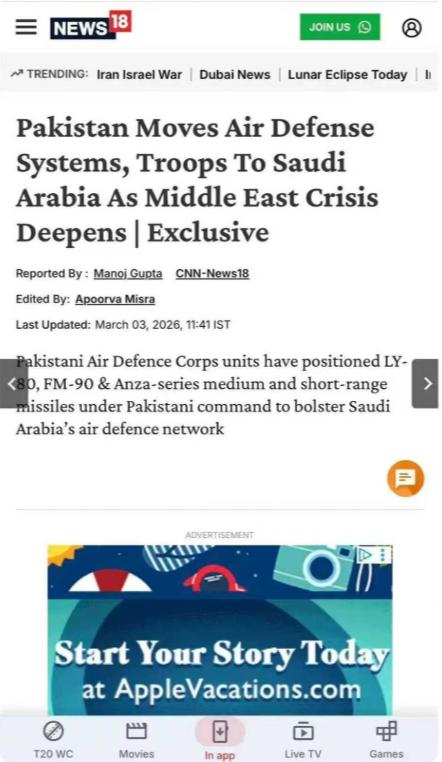 巴基斯坦下场了。巴基斯坦把中械防空部队，LY-80,FM-90等装备开去沙特履