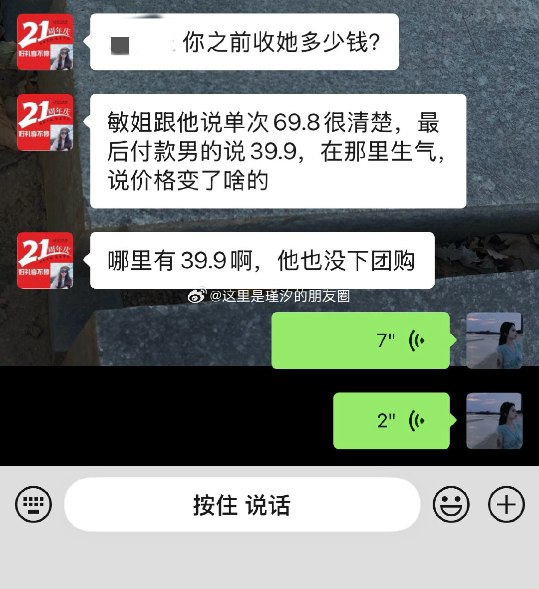 真恶心年纪轻轻的长得人模人样的既然是个老赖​