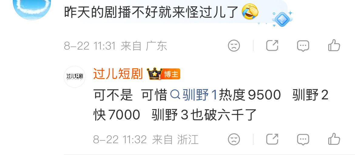 怎么闹得这么难看知道这个厂牌还是因为驯野扩大厂牌名气的第一部大爆剧驯野23伤了