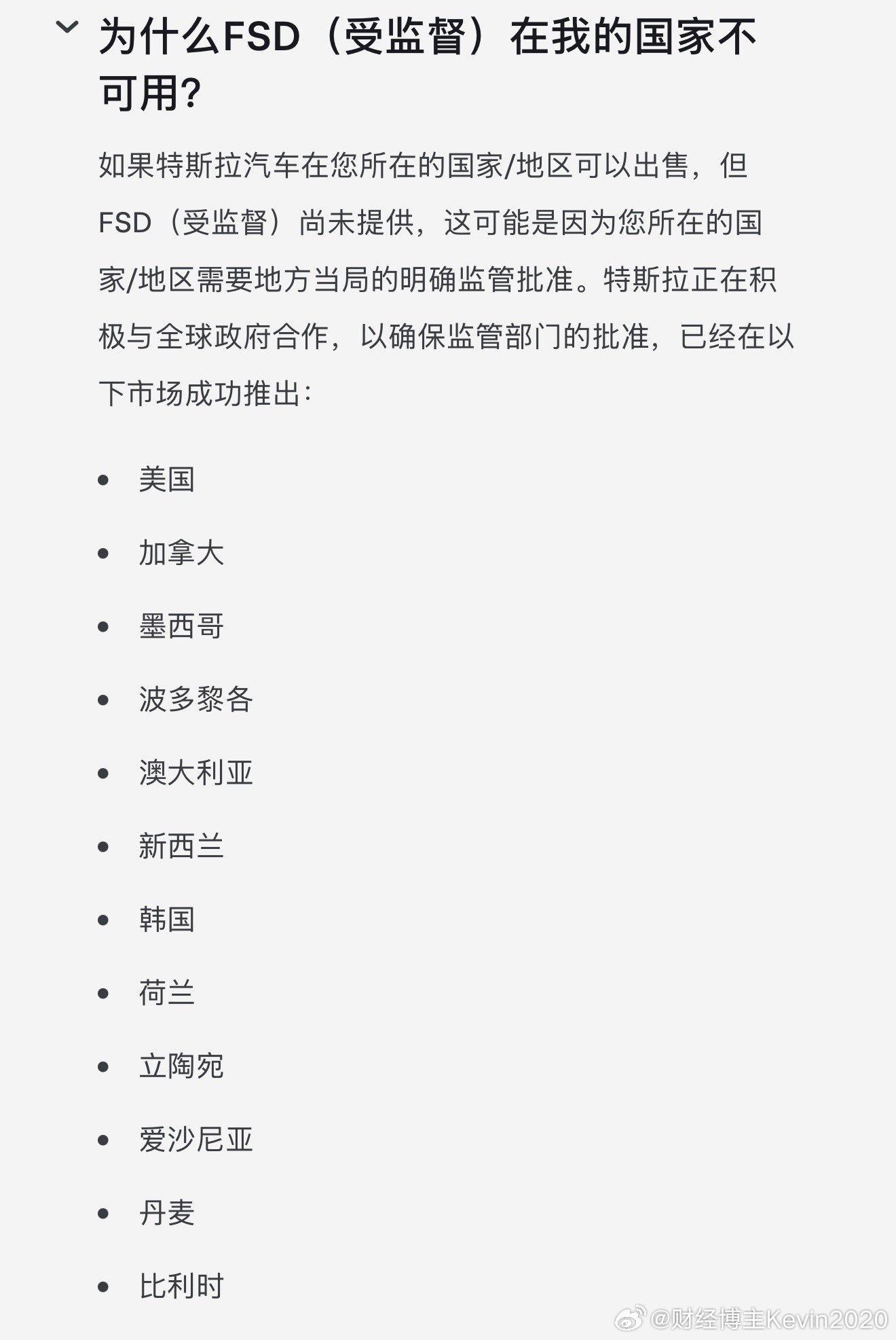 突发！特斯拉终于还是对中国动手了！近日中国被特斯拉移除出了FSD的全球可用范围。此前特斯拉很有可能会