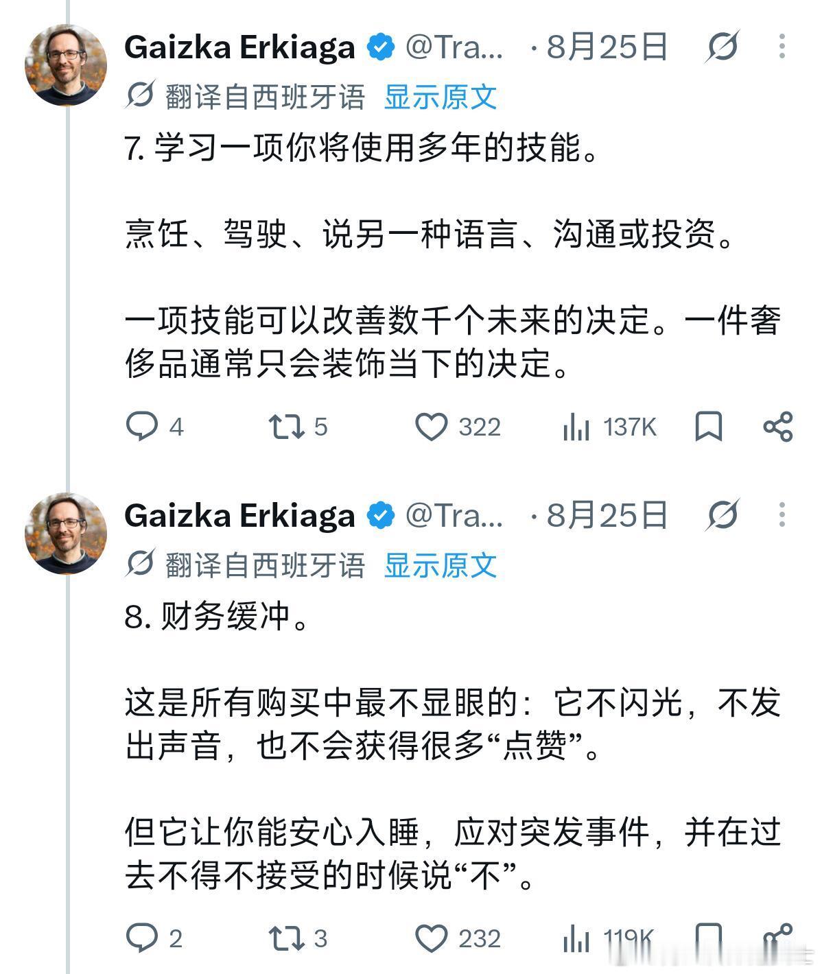 那些真正值得花钱买的东西​​​
