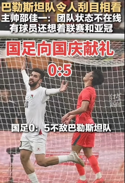 曹孟德:宁可天下人负我，不可我负天下；国足看了撇撇嘴道:孟德兄，格局要大，我们的宗旨就是:宁可我负全