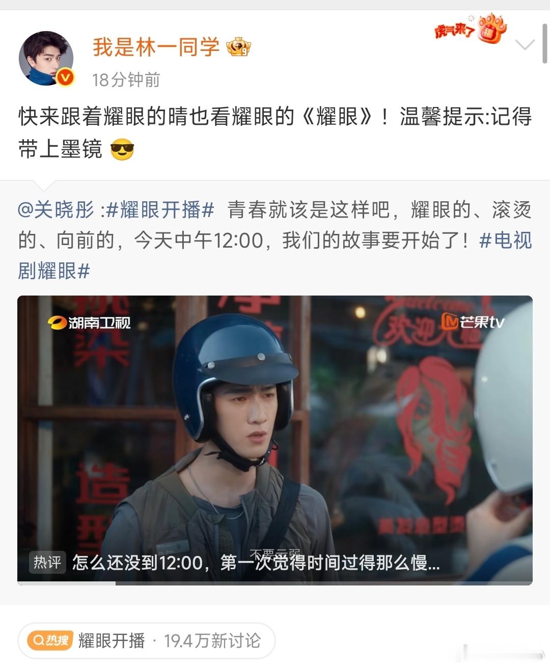 林一宣传关晓彤新剧关晓彤谢谢林一关晓彤谢谢林一可以看看