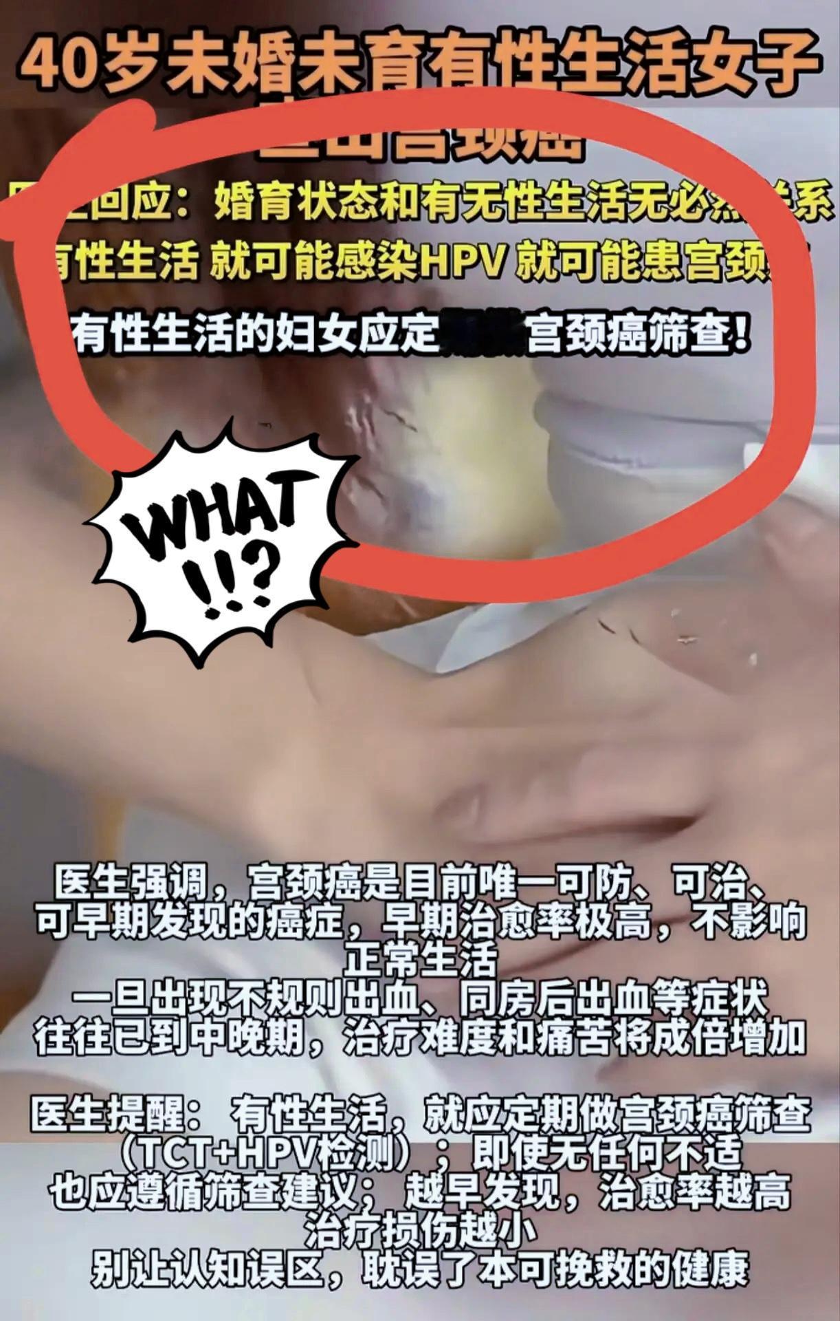 4月杭州，40岁未婚的王女士，查出宫颈癌中晚期，整个人直接崩溃了。她一直有个