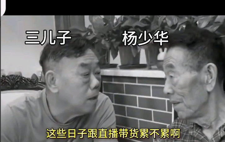 杨伦与老父亲杨少华生前最后的一段对话曝光！视频中，杨伦问94岁的老父亲杨少华，