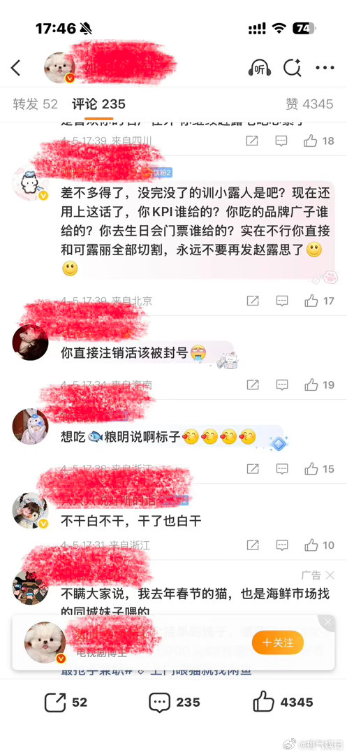 为了卖演唱会票训粉中？？