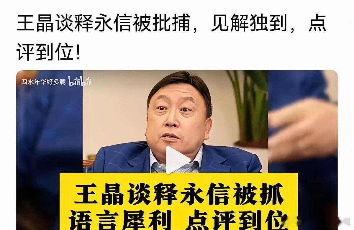 王晶在节目里突然爆料，说当年《少林足球》被卡在内地上映，是因为少林寺方丈释永信拿