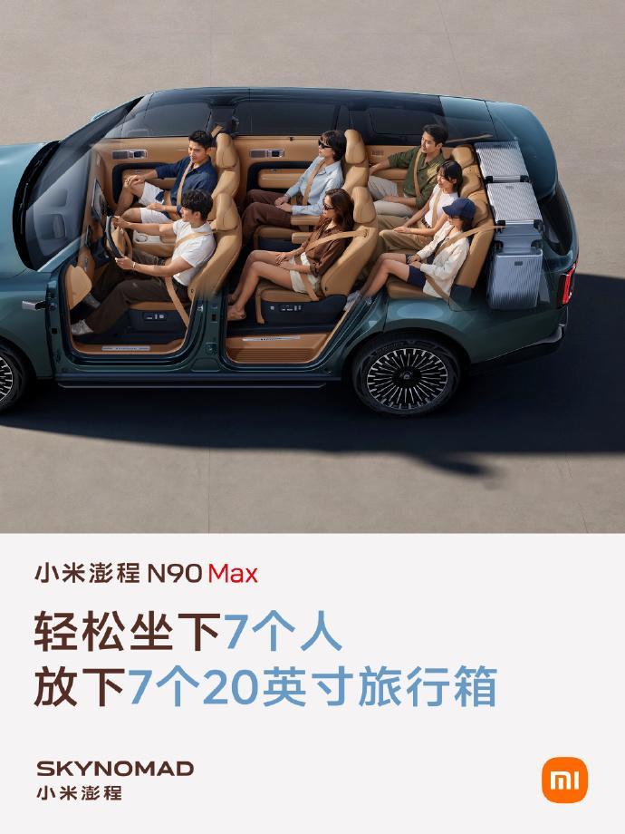 感觉这次小米澎程N90 Max确实思路打开了，在车内做了二三排的超长滑...