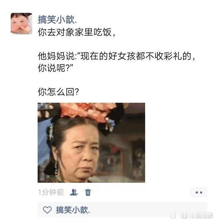 好女孩都不收彩礼的