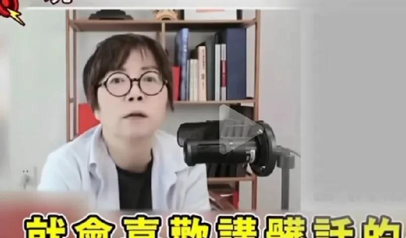 黄智贤骂馆长的言论被岛内绿媒“三立”大肆宣扬。自从“馆长”来大陆人气爆红，统派