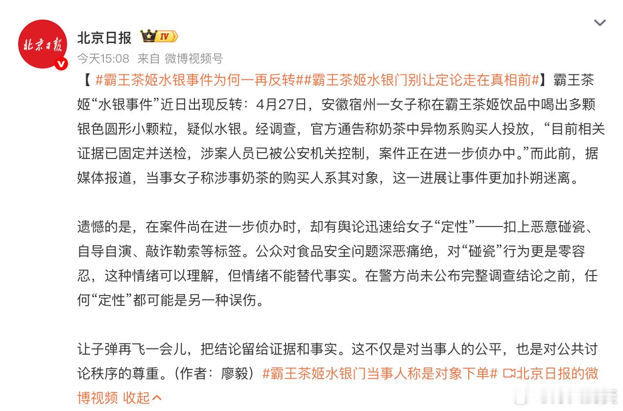 新闻学确实不太行了。霸王茶姬出现水银这件事一再反转，问题就在我们媒体朋友身上。现