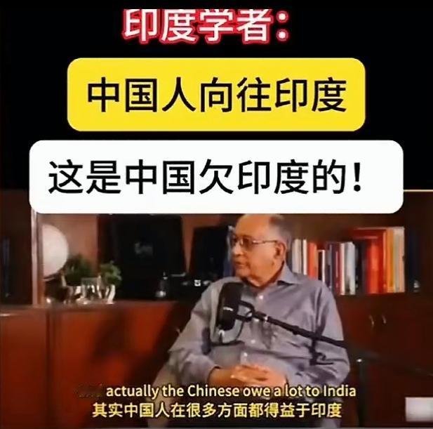 印度学者接受专访时叫嚣：“中国很多方面都得益于印度。比如中国人信佛，佛教是哪来的