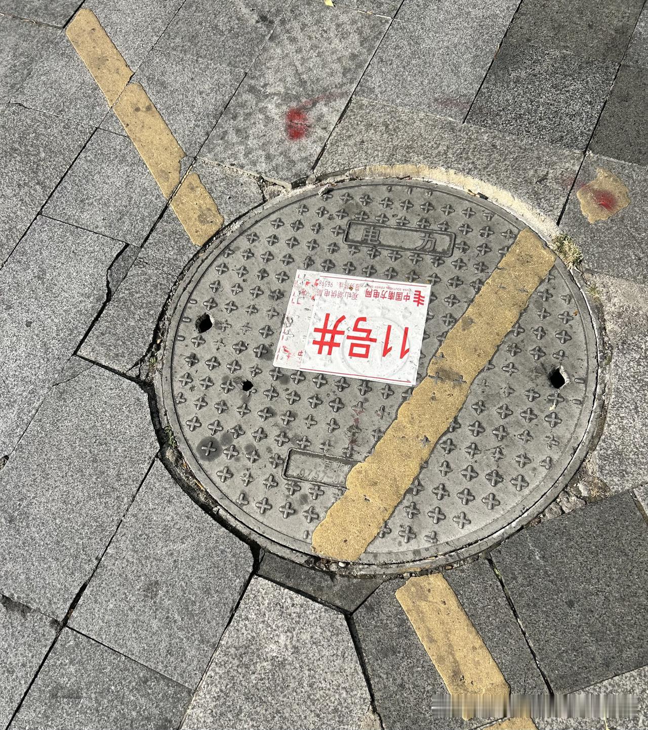 还有这种编号？这个能管多久呢？
