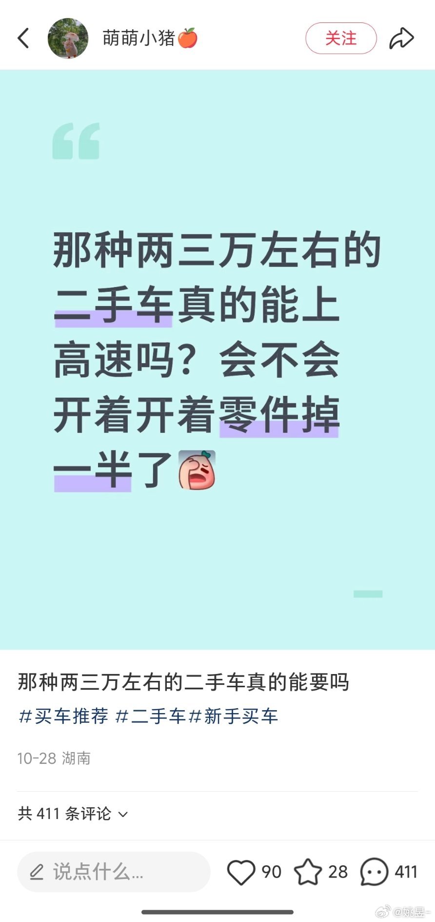 看了看平台，现在两三万买二手车的选择还真不少，也不乏一些大家耳熟能详的车型如果你