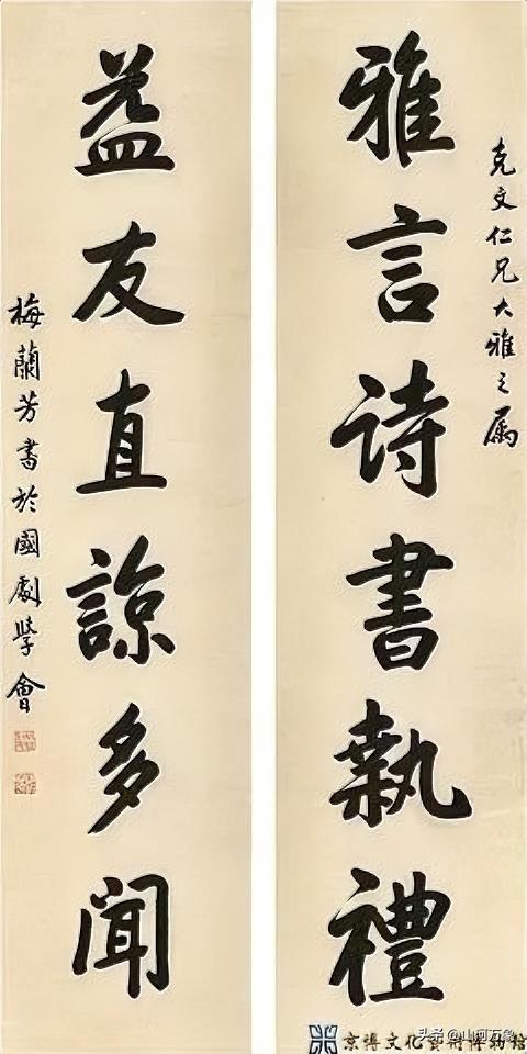 齐白石徒弟京剧大师梅兰芳书法欣赏梅兰芳（1894—1961），字畹华，四大