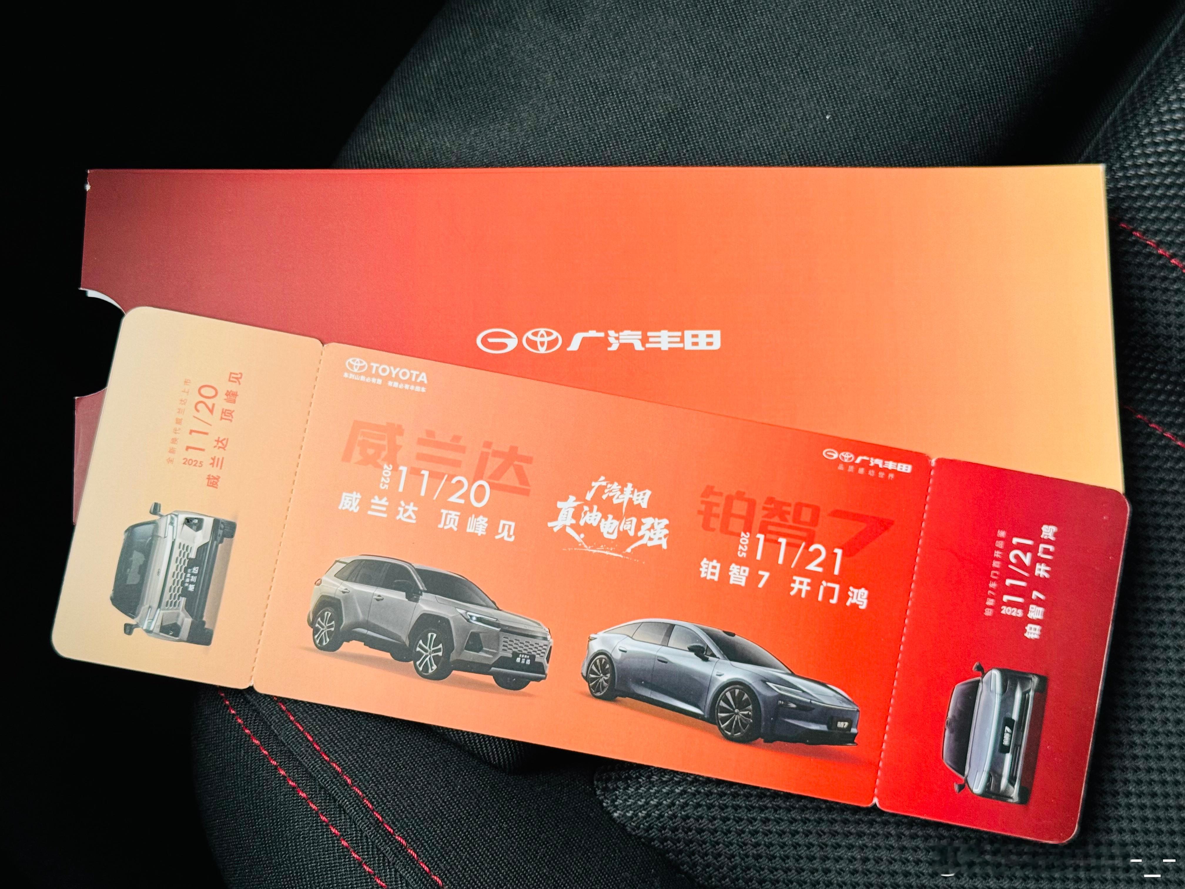 丰田荣放威兰达接连发布，蹲丰田这对“SUV双子星”消息的朋友，终于等来实锤了～昨