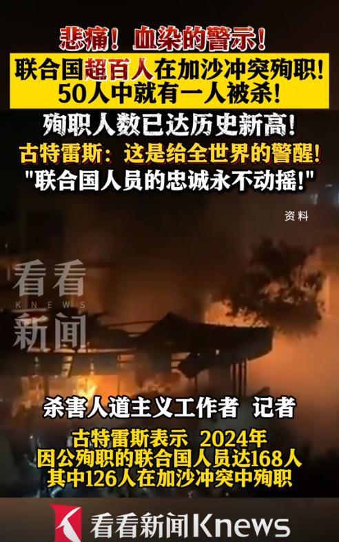 联合国秘书长为何拍案而起？美国又一次在安理会按下“否决键”，5万加沙平民的鲜血