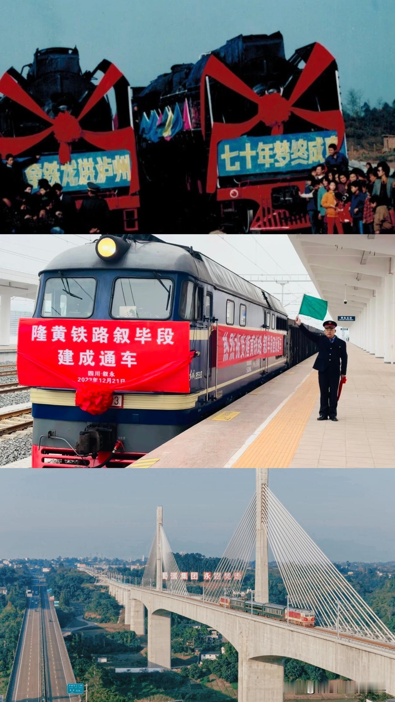 现在才知道，原来隆泸叙铁路是泸州抓住的一次难得机遇。隆泸叙铁路被命名前被称为