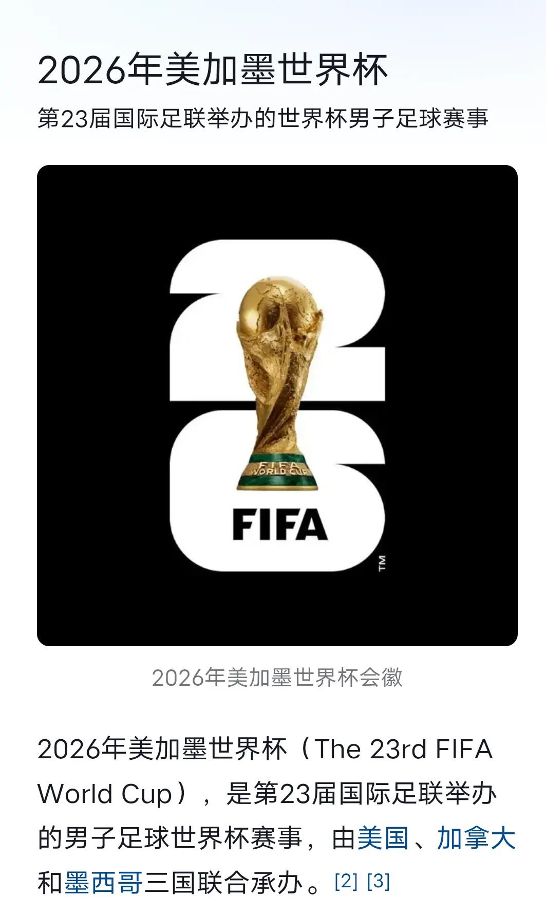 2026年美加墨世界杯冠军概率推算小组赛前两轮的战罢，各大权威机构的夺冠概率模