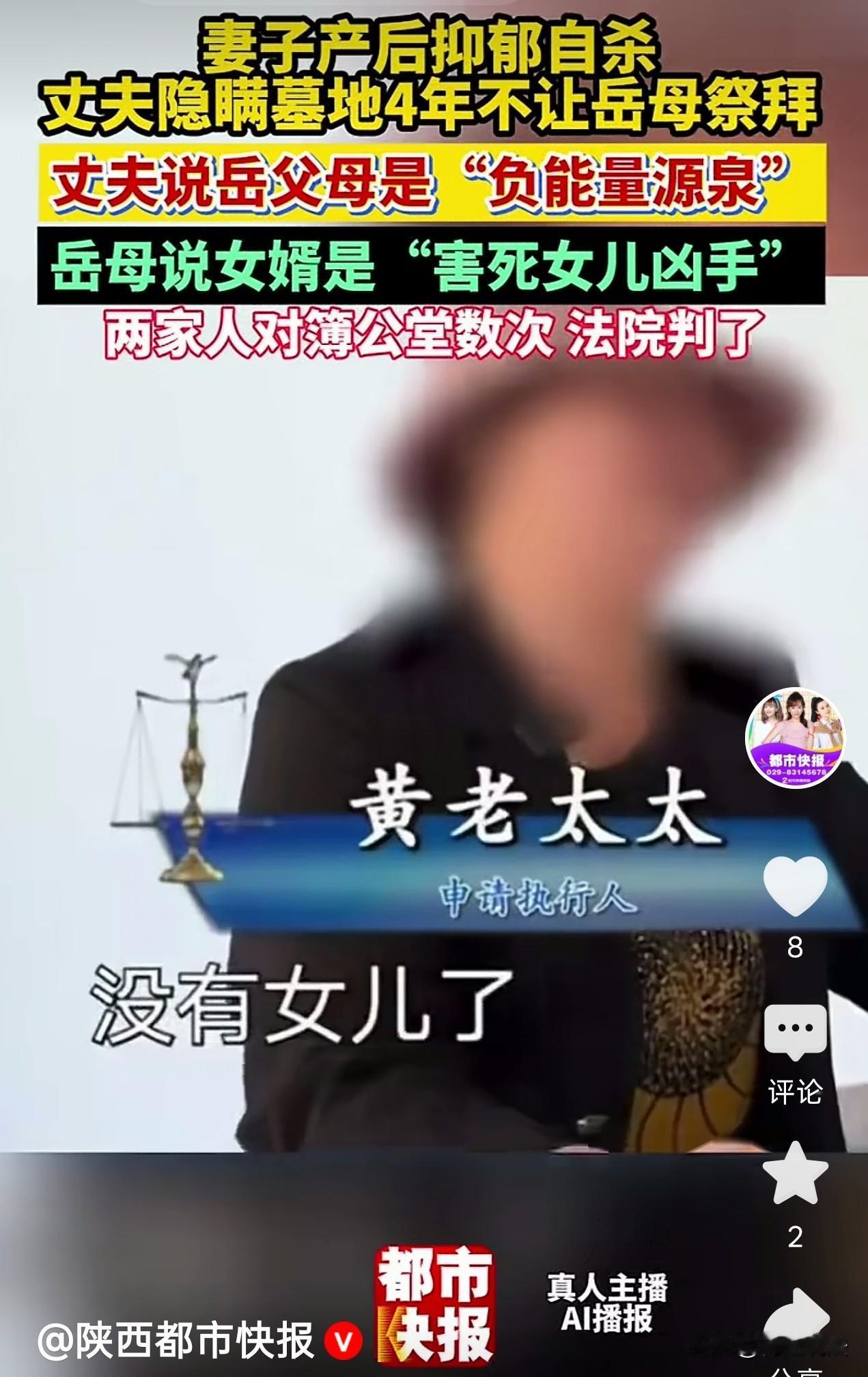 上海，可怜的女子产后抑郁自缢离世，而她的丈夫却背着岳父母偷偷将她安葬在老家。女子