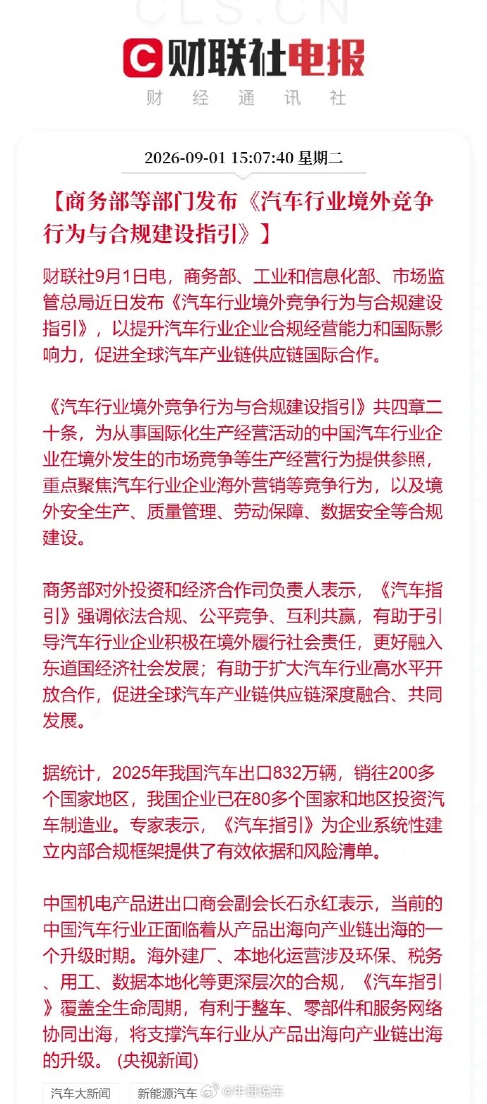 好了，想出海打价格战这条路已经被堵死了。我记得之前某车企降价搞得当地zf都介入了