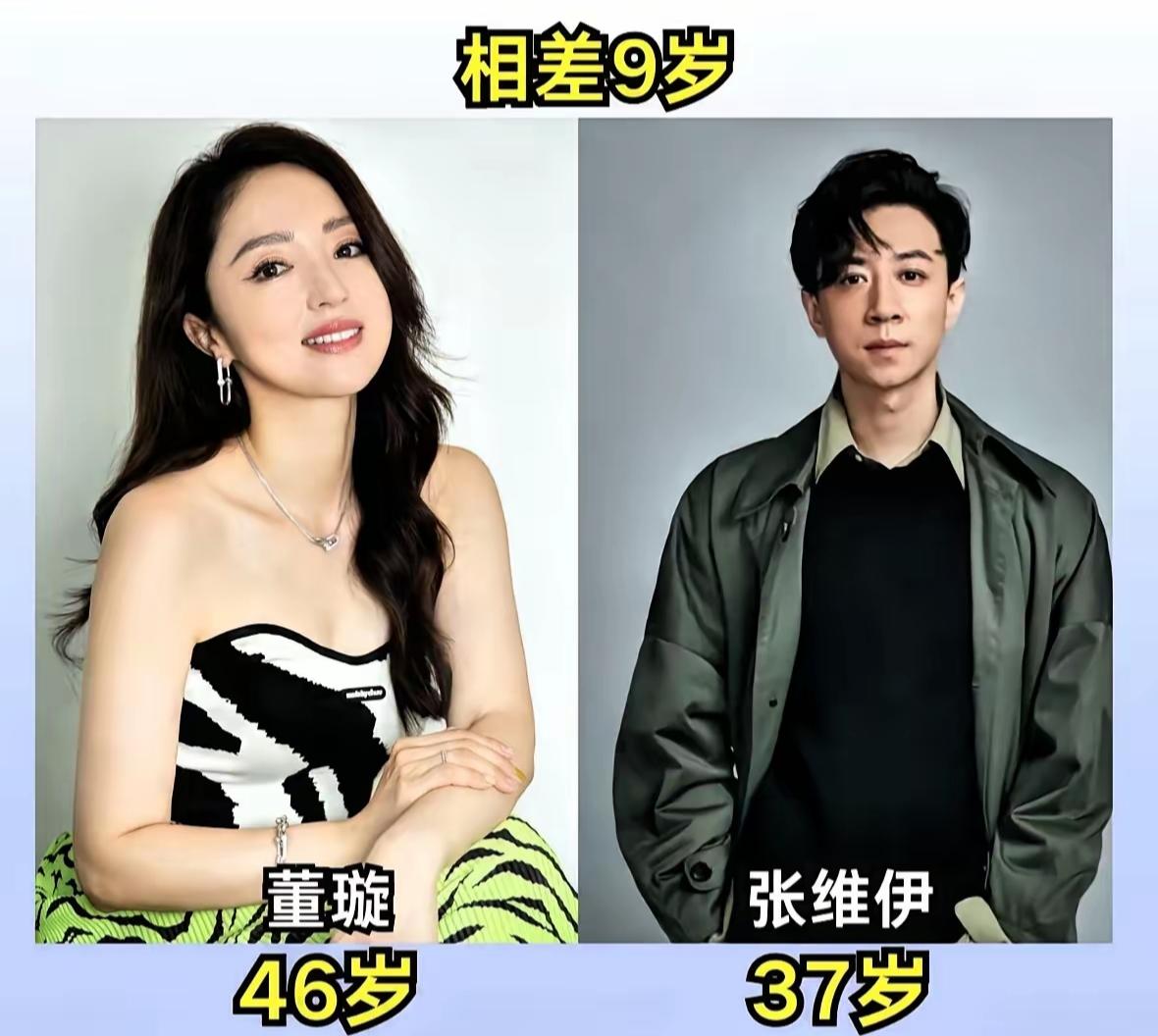 娱乐圈多款神仙姐弟恋来袭，抛开年龄束缚，二人相知相伴、彼此扶持，婚后生活甜蜜和睦