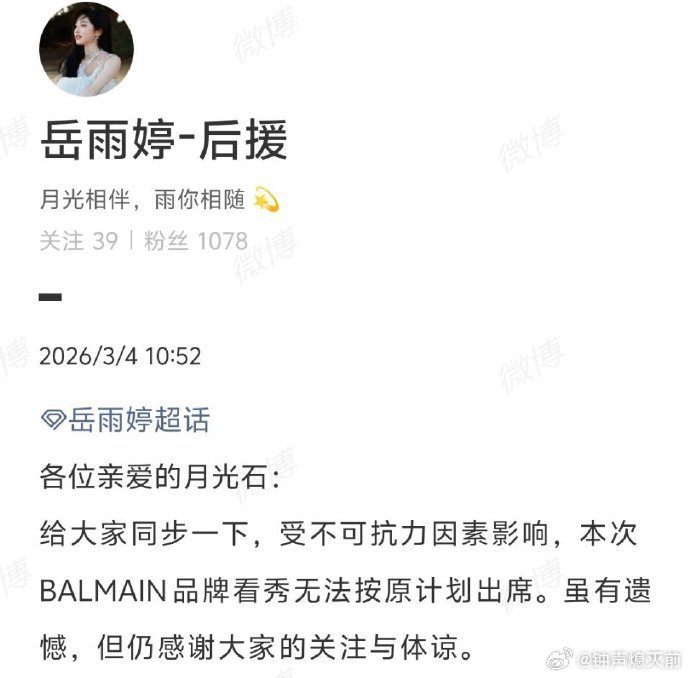 我天不可抗力，她不会也中转了吧