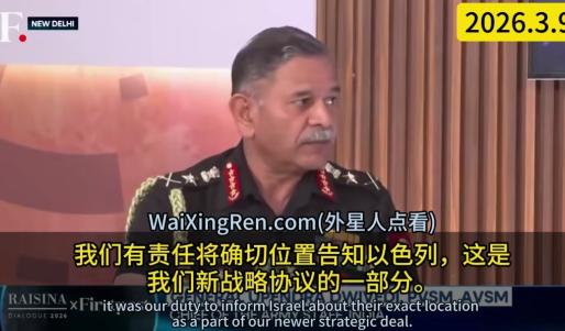 印度承认被美国击沉的伊朗护卫舰，是印度人提供情报给以色列的。提供情报的理由很简单