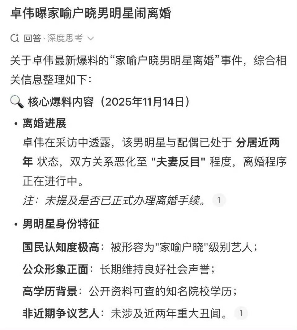卓伟也变了，开始爆一些模棱两可的料给网友猜谜语！