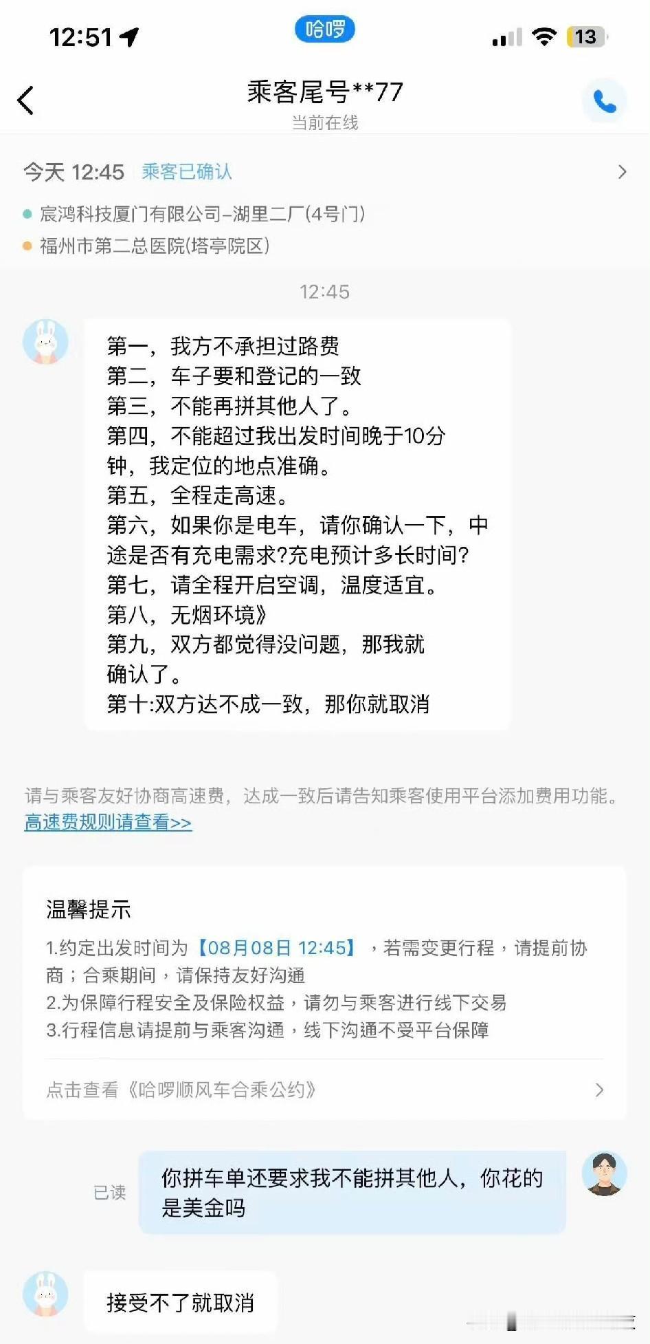 这拼车还是拼爹呢？[捂脸哭]