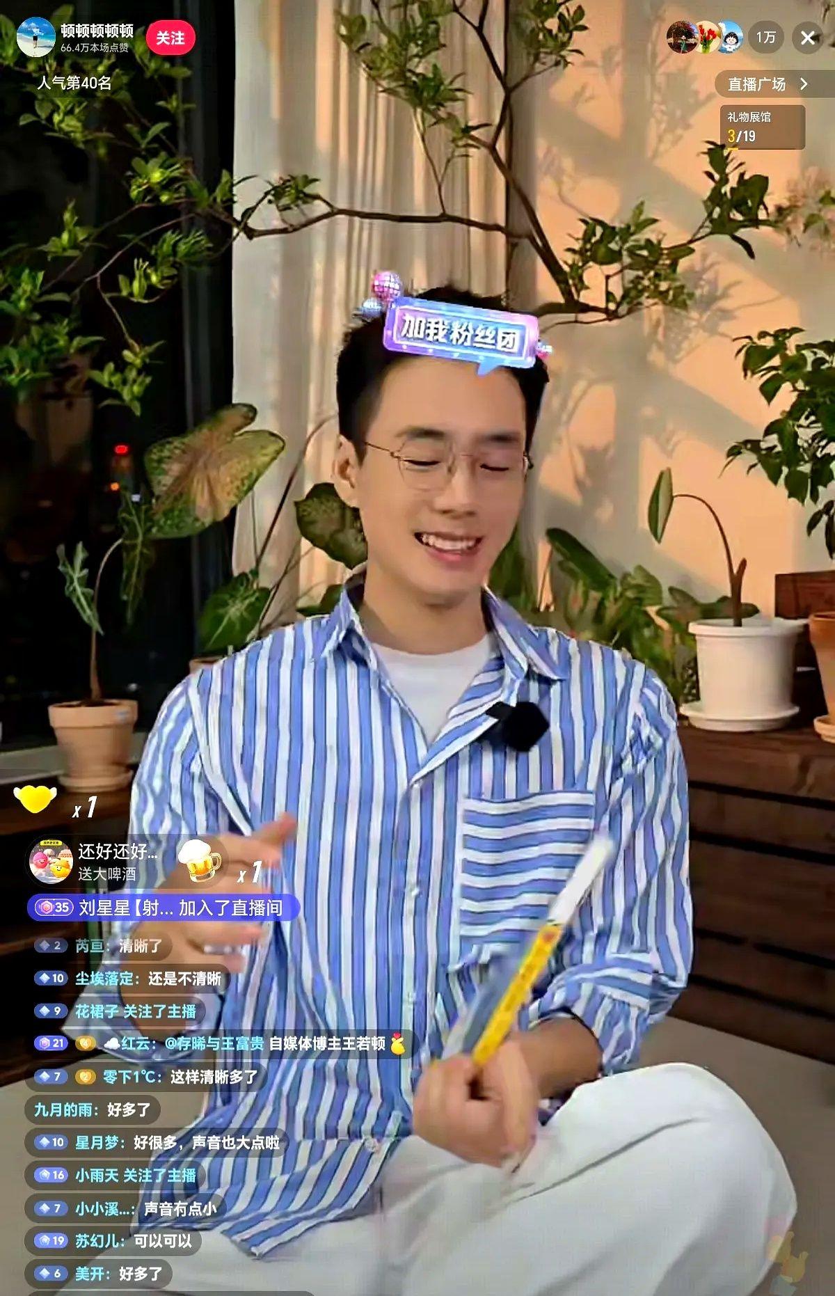 1万+人围观，衬衫晃到脱衣服画面糊成马赛克，声音小到像蚊子，顿顿还是把人留住