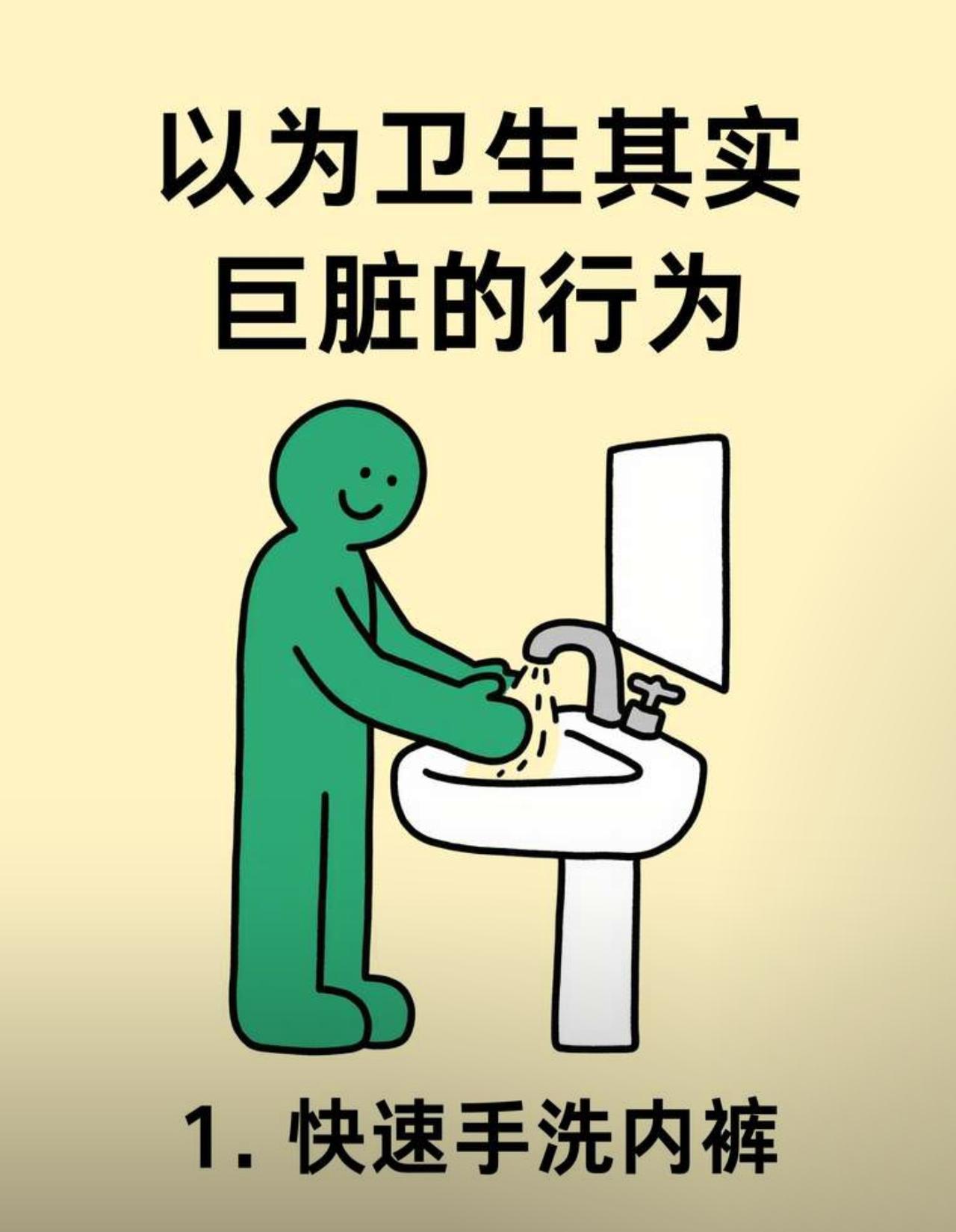 14个看似干净实则很脏的坏习惯，很多人天天在做～不少日常习惯大家以为很卫生