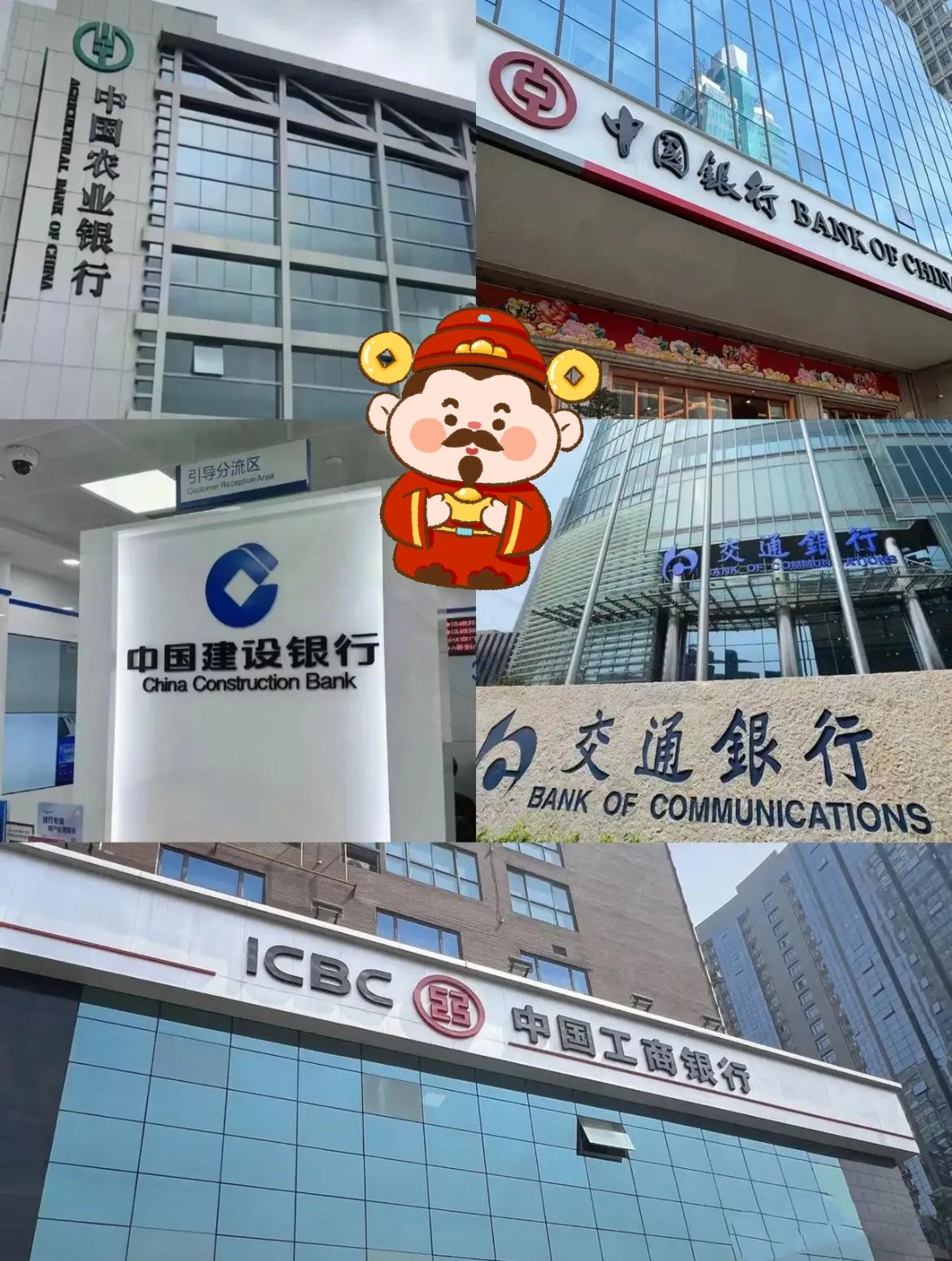 喜欢把钱存银行的人，这下傻眼了吧！12月2日刚确认，工、农、中、建、交、邮