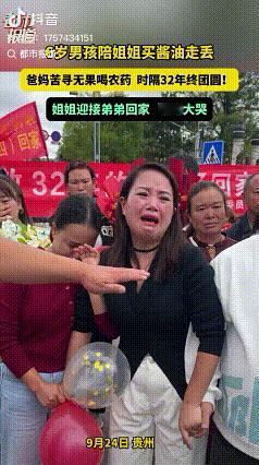 “找到了”近日，贵州失踪32年的男童终于被找到了。32年前，刚满6岁的莫智